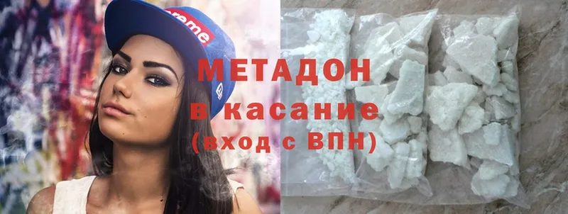 где найти   Горячий Ключ  Метадон methadone 